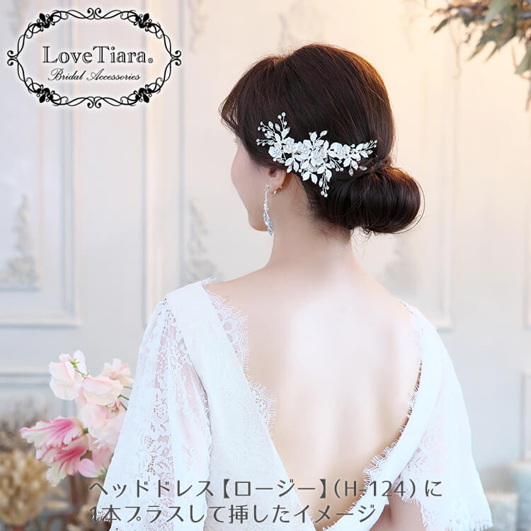 ヘッドドレス ウエディング ブライダル 結婚式