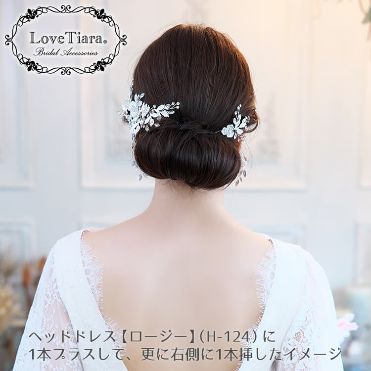 ヘッドドレス ウエディング ブライダル 結婚式