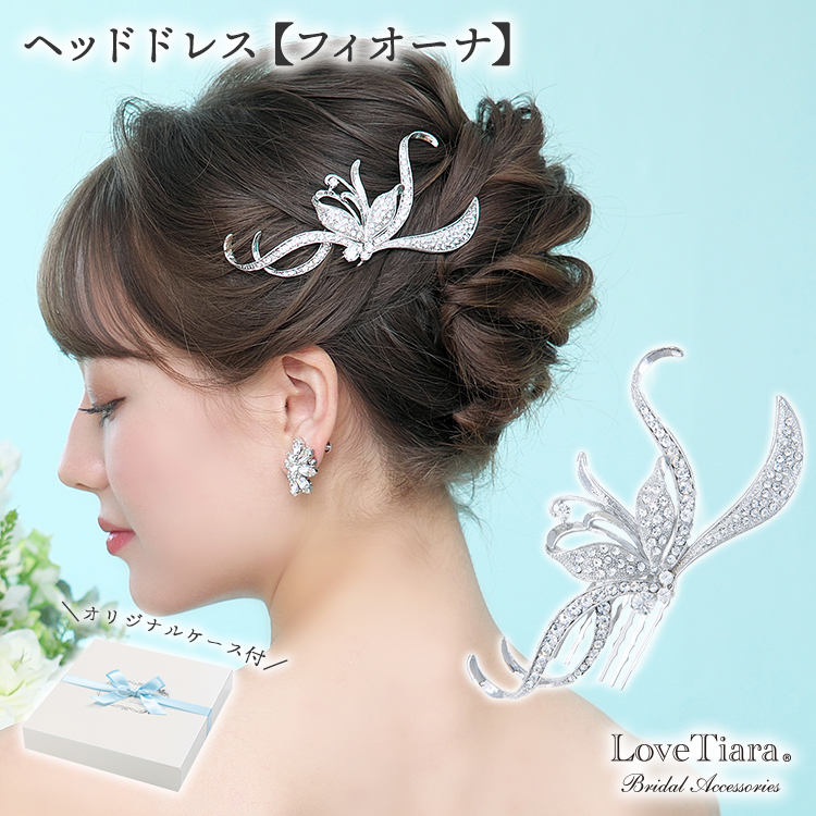 ￼Love Tiara イヤリング ヘッドドレス 2点セットブライダル