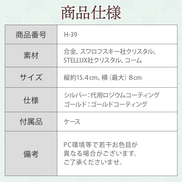 ヘッドドレス　ウエディング　ブライダル　結婚式