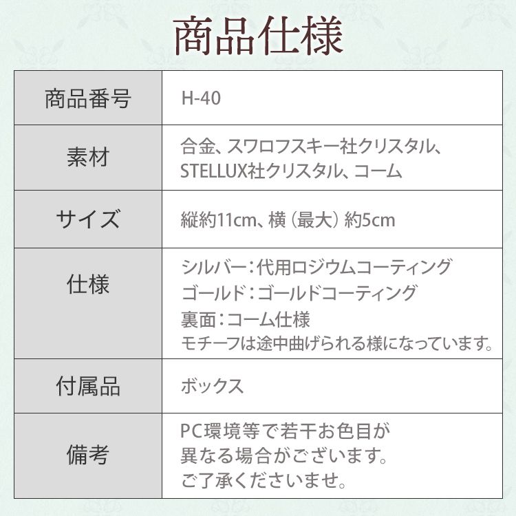 ヘッドドレス　ウエディング　ブライダル　結婚式