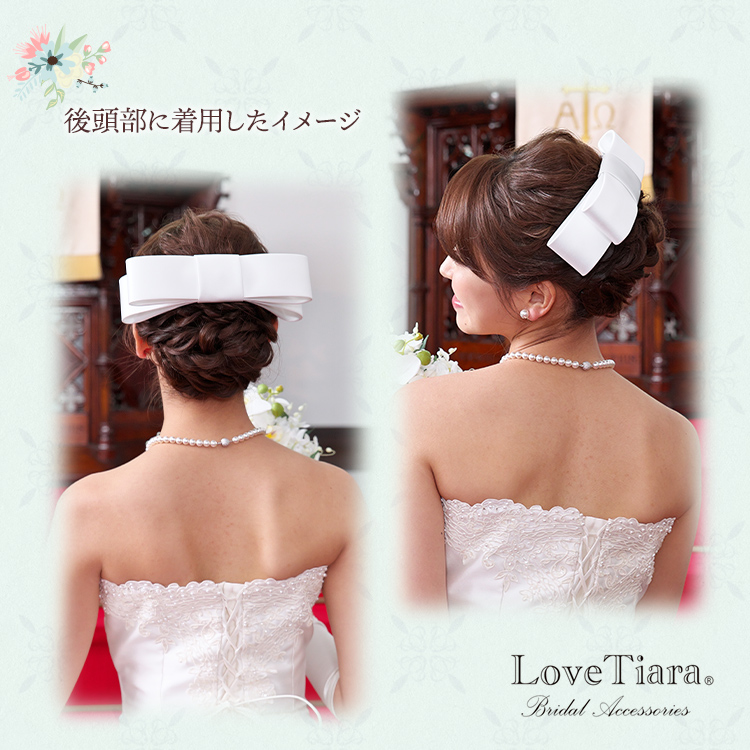 リボンボンネ なでしこ ボンネ ヘッドドレス リボン ブライダル ウェディングアクセサリー通販 ラブティアラ