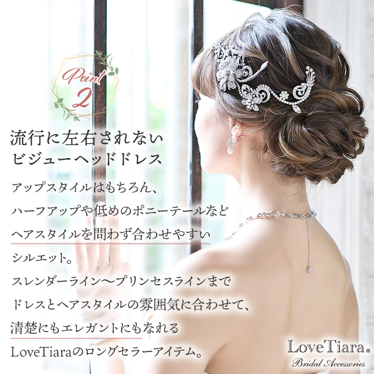 ヘッドドレス【オリヴィア】髪飾り・花冠 サイドコーム・ヘアピン