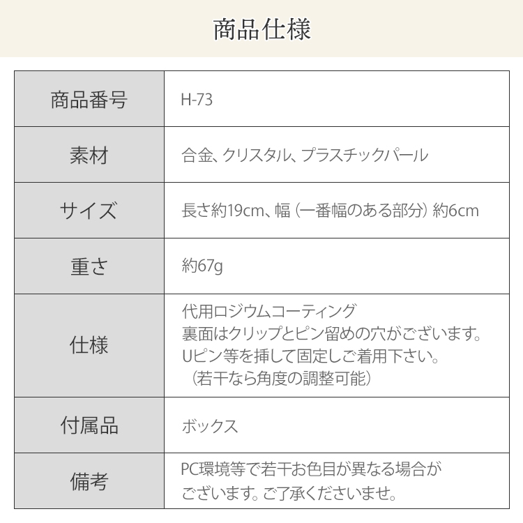 ネックレス　ウエディング　ブライダル　結婚式