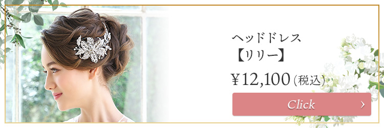 ネックレス　ウエディング　ブライダル　結婚式