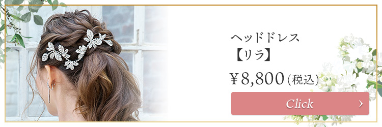 ネックレス　ウエディング　ブライダル　結婚式