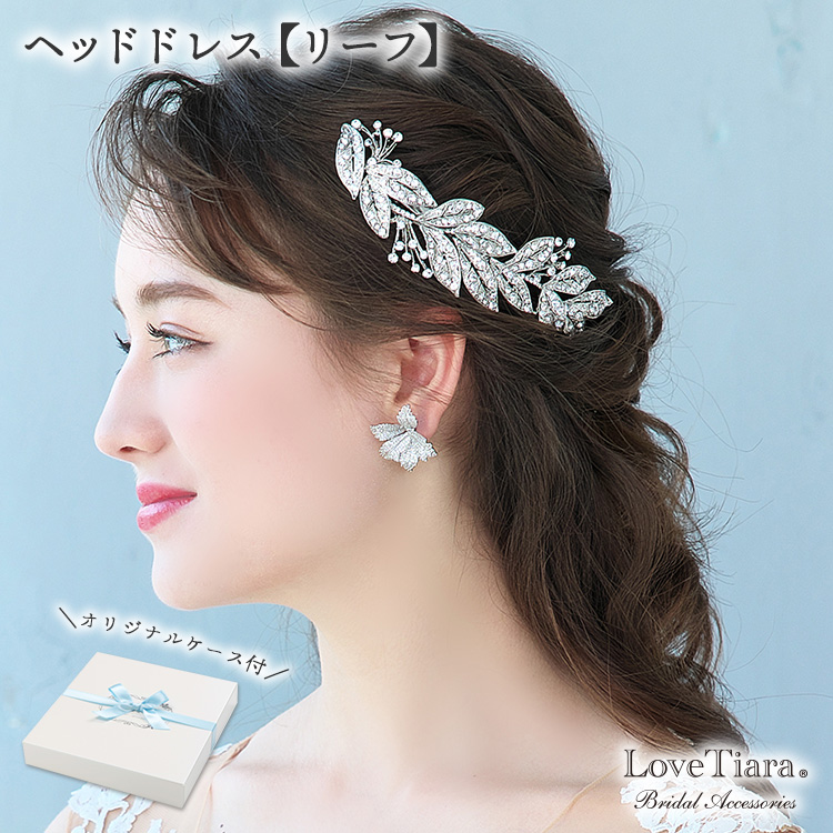 結婚式　髪飾り　バレッタ　Love Tiara