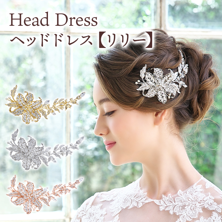 rヘッドドレス☆ブライダルウェディングティアラヘアアクセサリー花嫁パール結婚式