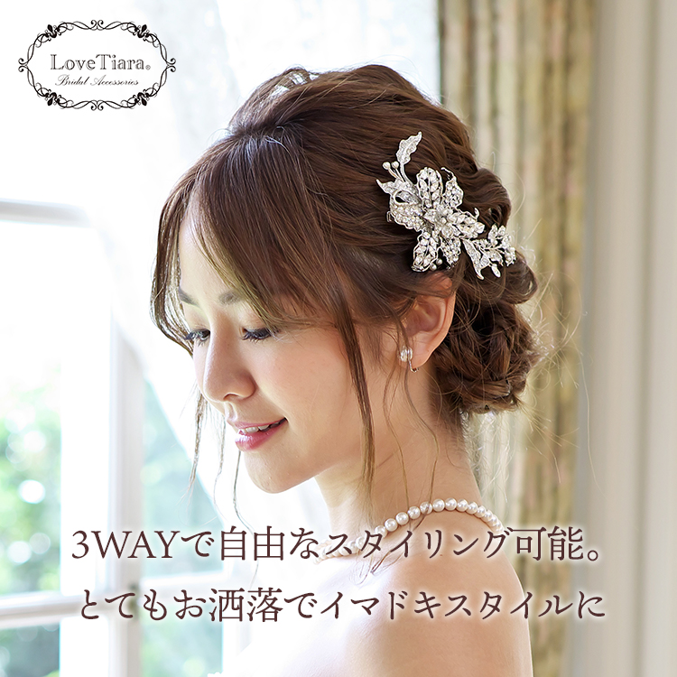 3WAY ヘッド アクセサリー love tiara