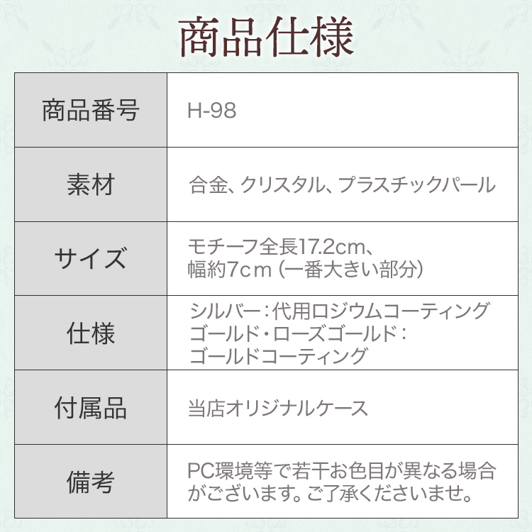 ヘッドドレス　ウエディング　ブライダル　結婚式