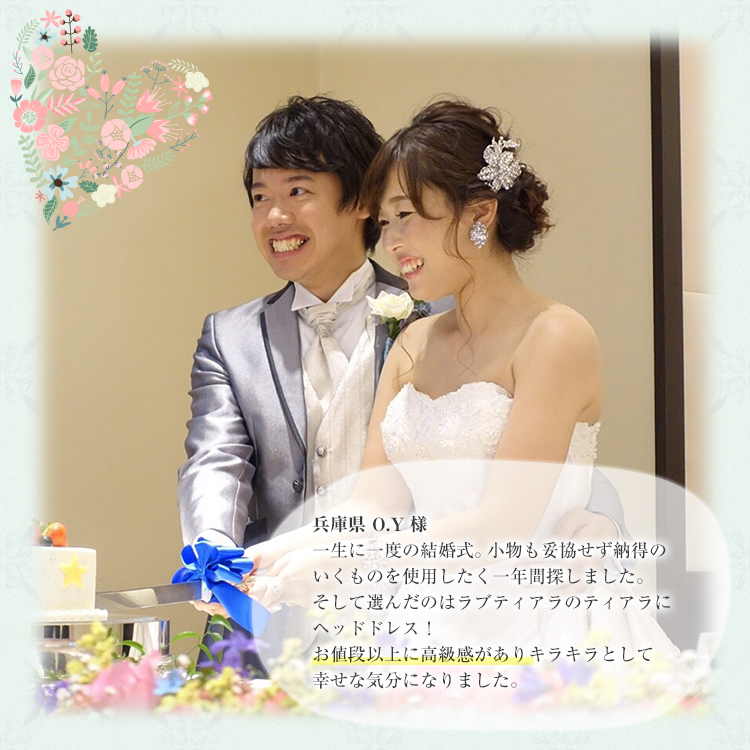 ヘッドドレス　ウエディング　ブライダル　結婚式