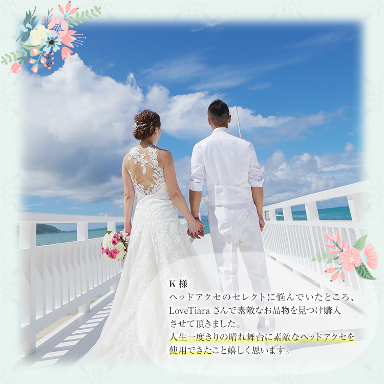 ヘッドドレス　ウエディング　ブライダル　結婚式