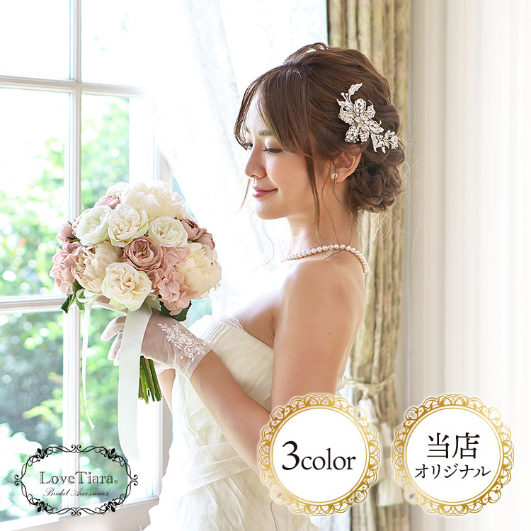 ヘッドドレス ウエディング ブライダル 結婚式