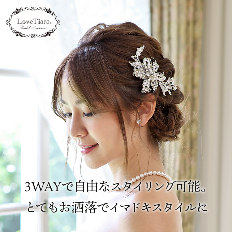 ヘッドドレス ウエディング ブライダル 結婚式