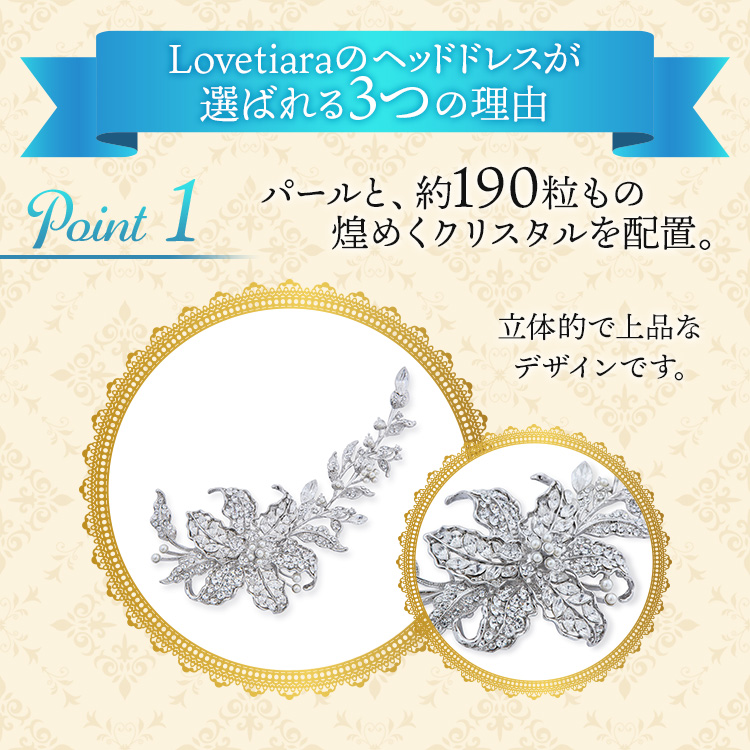 ヘッドドレス ウエディング ブライダル 結婚式