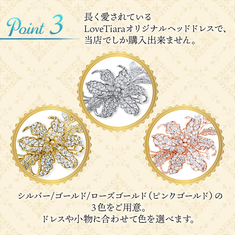 ヘッドドレス ウエディング ブライダル 結婚式