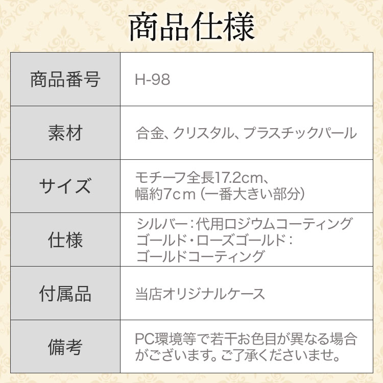 ヘッドドレス ウエディング ブライダル 結婚式