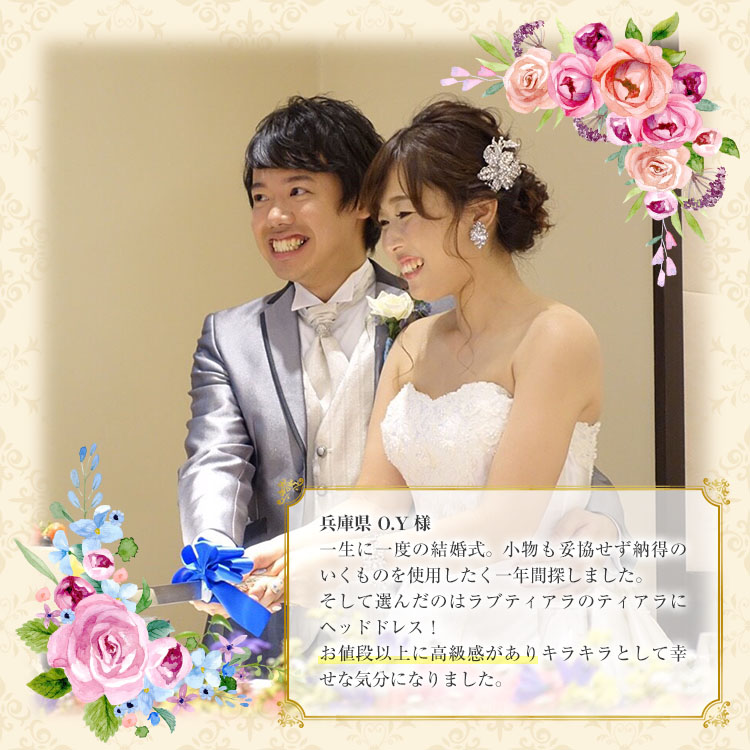 ヘッドドレス ウエディング ブライダル 結婚式
