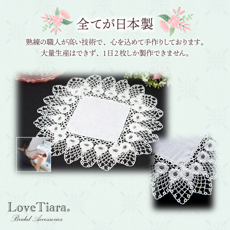 ハンカチ ウエディング ブライダル 結婚式