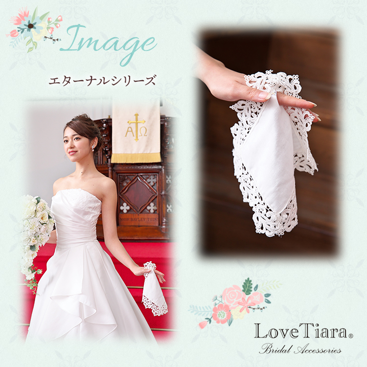ハンカチ ウエディング ブライダル 結婚式