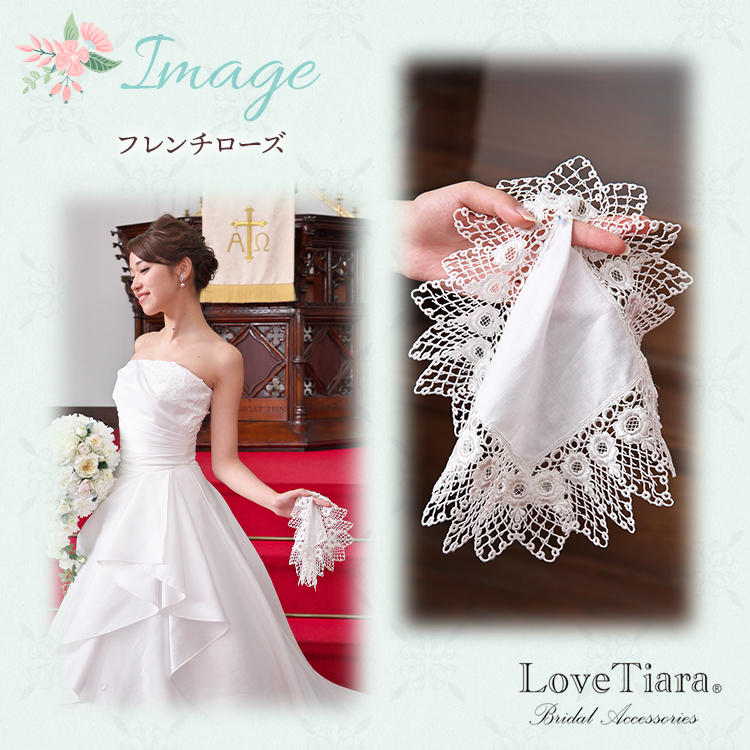 ハンカチ ウエディング ブライダル 結婚式