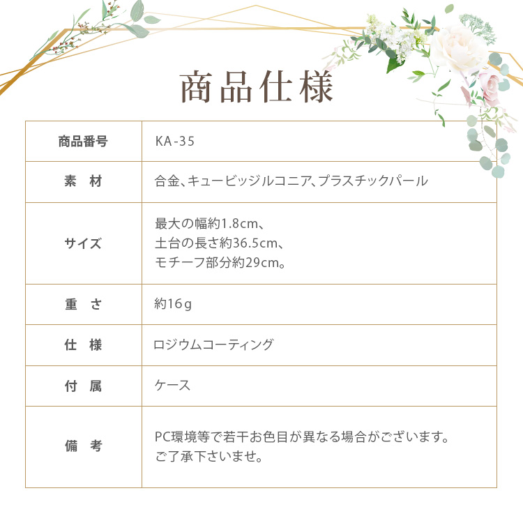 カチューシャ ウエディング ブライダル 結婚式