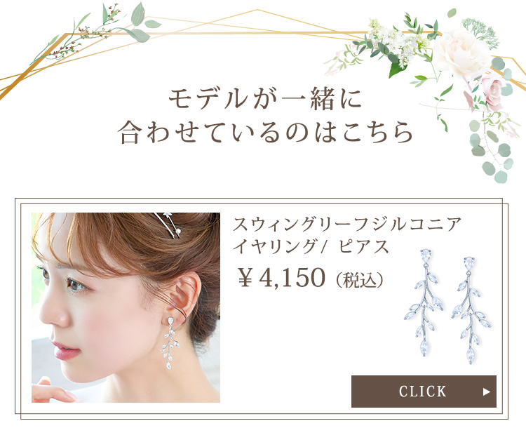 カチューシャ ウエディング ブライダル 結婚式