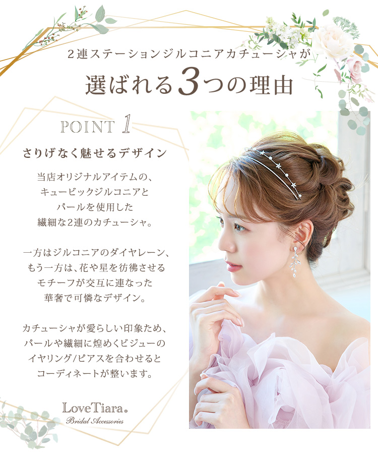 カチューシャ ウエディング ブライダル 結婚式