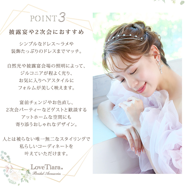 カチューシャ ウエディング ブライダル 結婚式