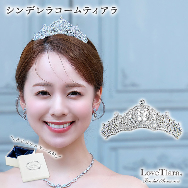 シンデレラコームティアラ