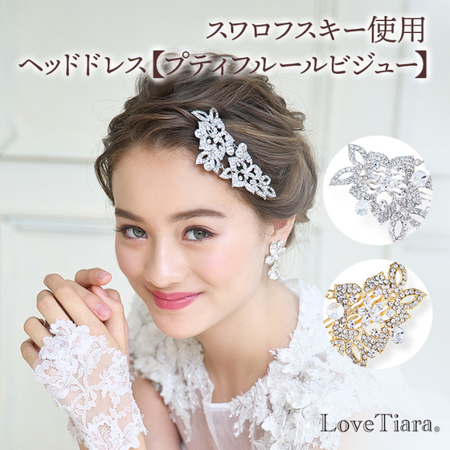 ヘッドドレス ウエディング ブライダル 結婚式
