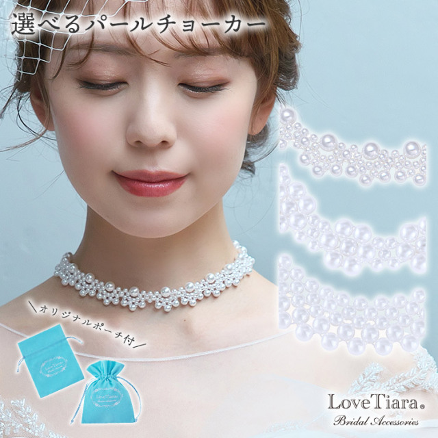 ネックレス　ウエディング　ブライダル　結婚式