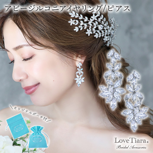 アビージルコニアイヤリング／ピアス