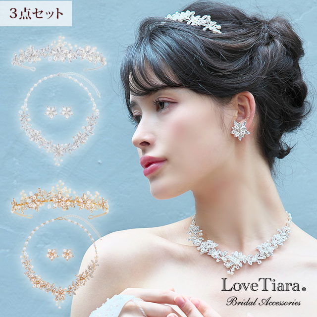 3点セット ウエディング ブライダル 結婚式