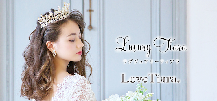 公式ストア】LoveTiara：ラブティアラ