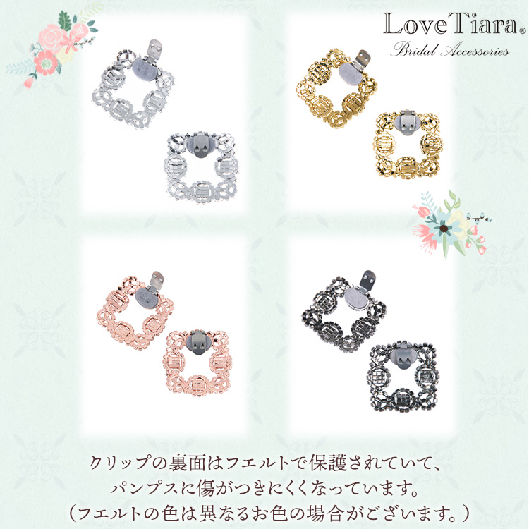 シューズクリップ　ウエディング　ブライダル　結婚式