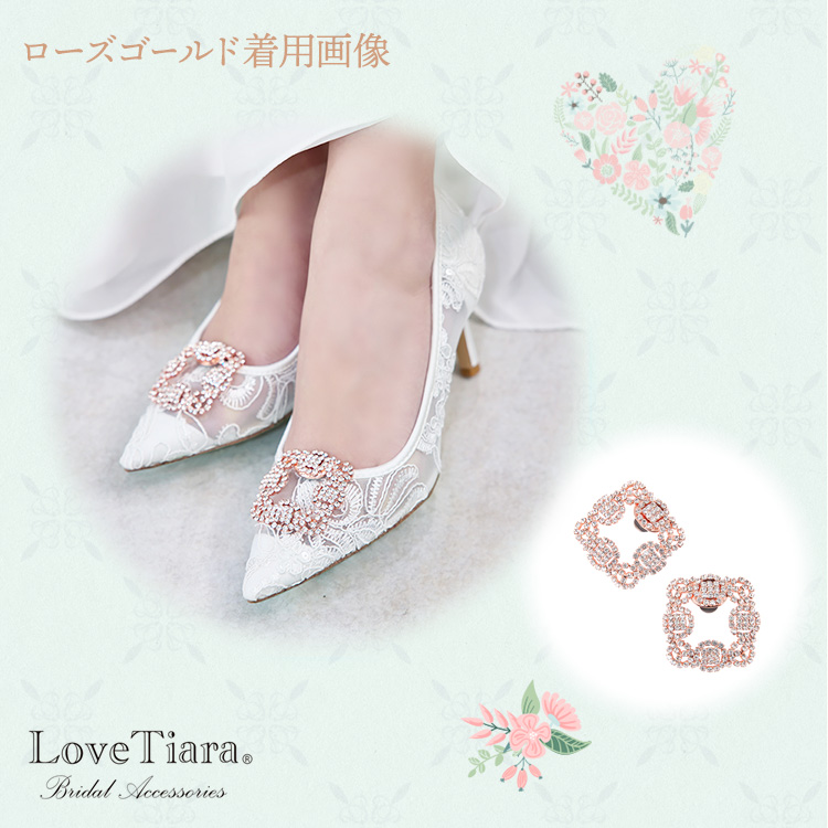 シューズクリップ　ウエディング　ブライダル　結婚式