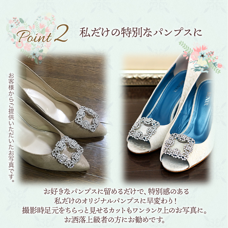 シューズクリップ　ウエディング　ブライダル　結婚式