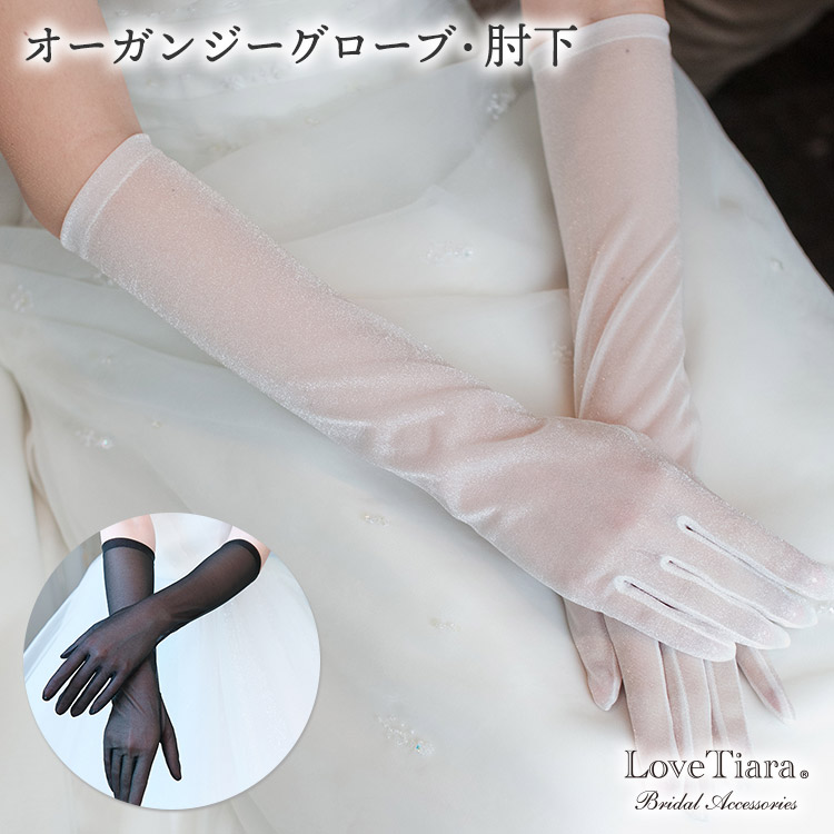 グローブ ウエディング ブライダル 結婚式