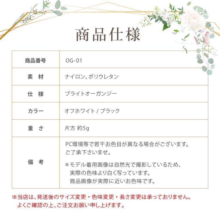 グローブ　ウエディング　ブライダル　結婚式