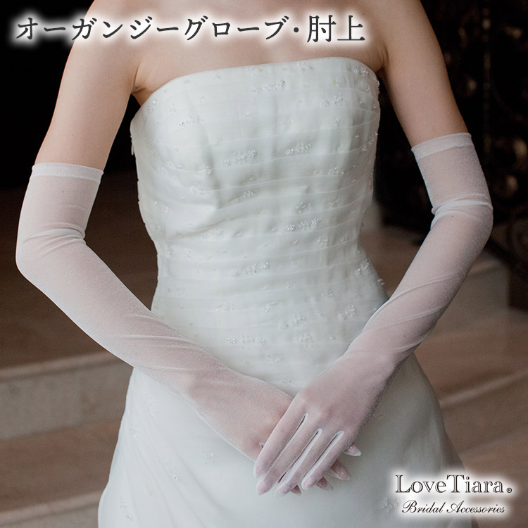 グローブ ウエディング ブライダル 結婚式