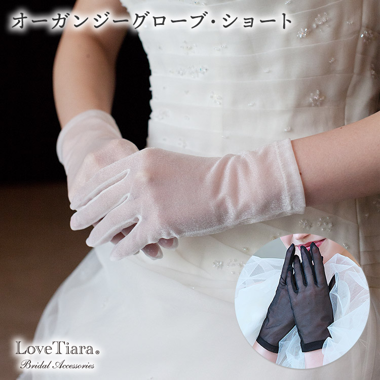 グローブ ウエディング ブライダル 結婚式