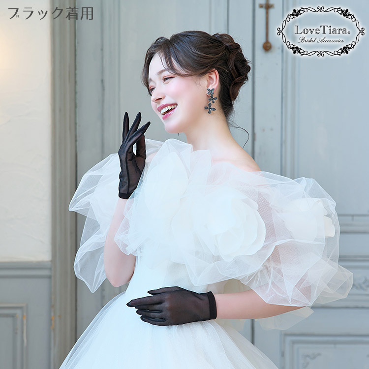 グローブ ウエディング ブライダル 結婚式