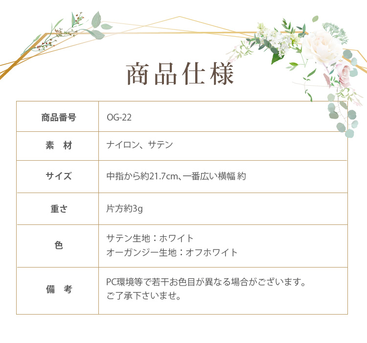 Detail　グローブ　ウエディング　結婚式