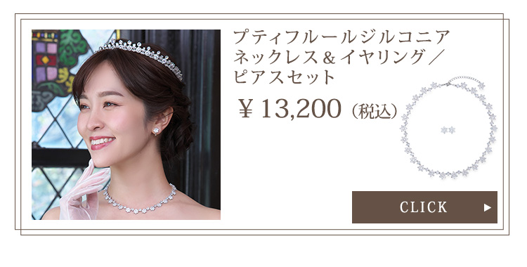 Detail　グローブ　ウエディング　結婚式