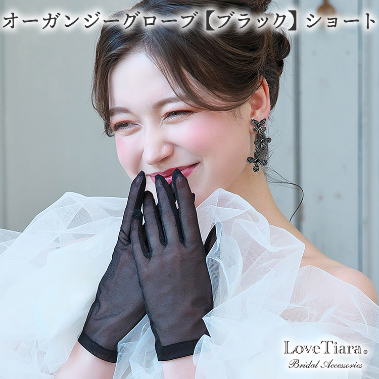 グローブ ウエディング ブライダル 結婚式