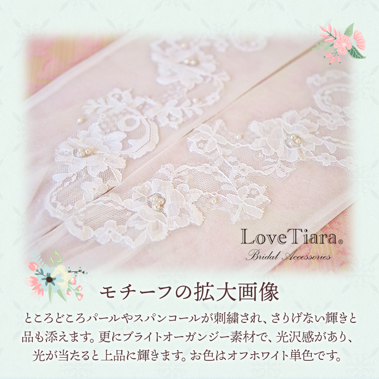 グローブ　ウエディング　ブライダル　結婚式
