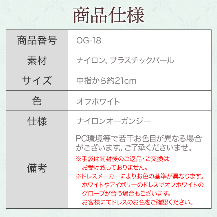 グローブ　ウエディング　ブライダル　結婚式