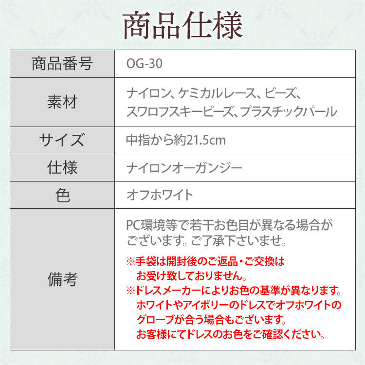 グローブ ウエディング ブライダル 結婚式