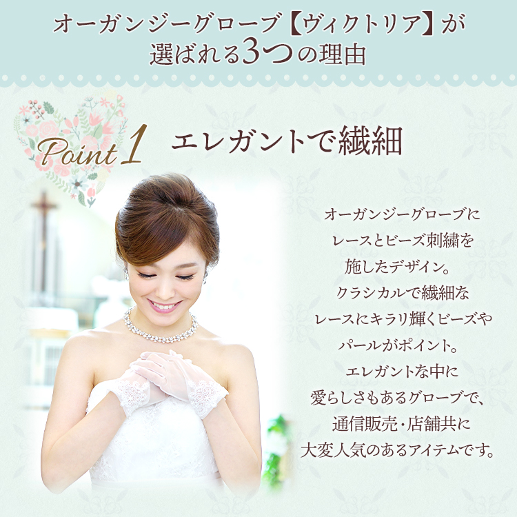 グローブ ウエディング ブライダル 結婚式